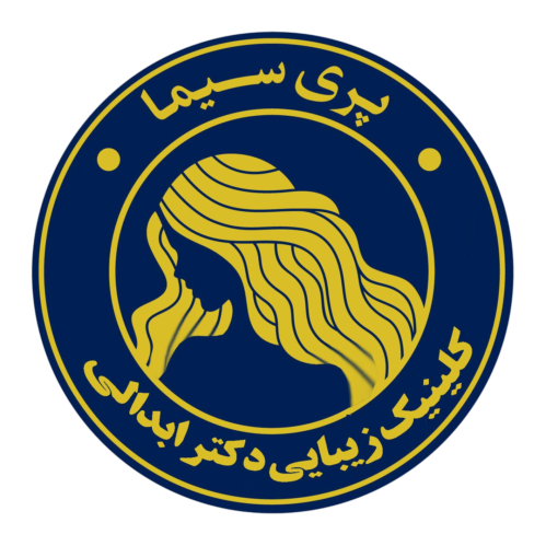 کلینیک زیبایی دکتر ابدالی